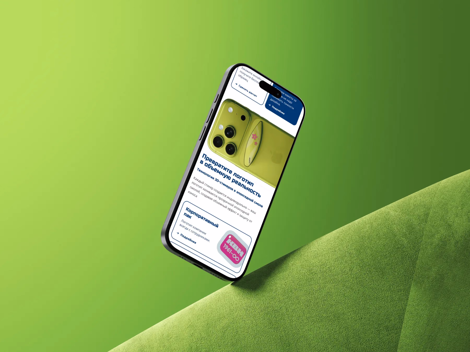 3DLike — 4