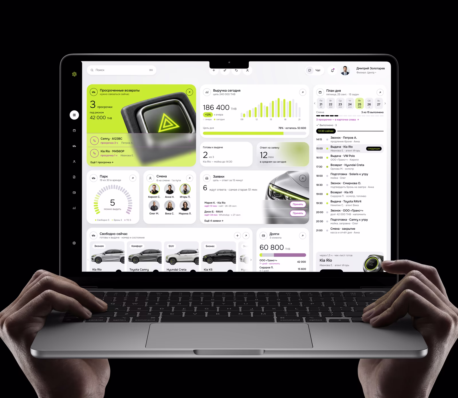 Sintara Rent CRM interface