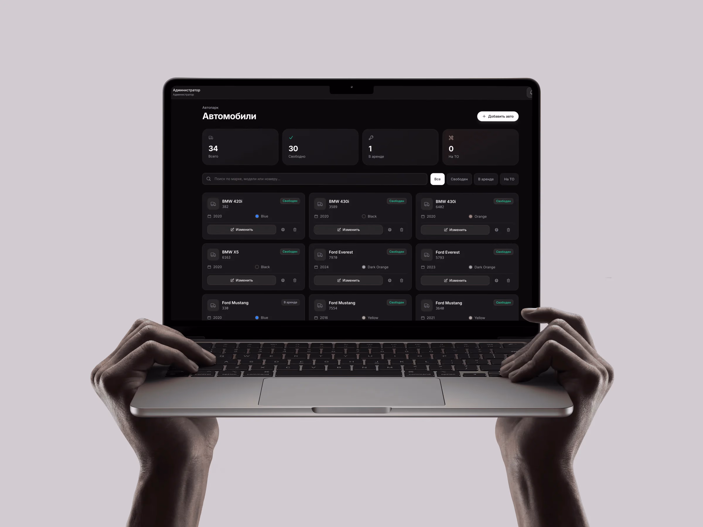 Unicar CRM — 2